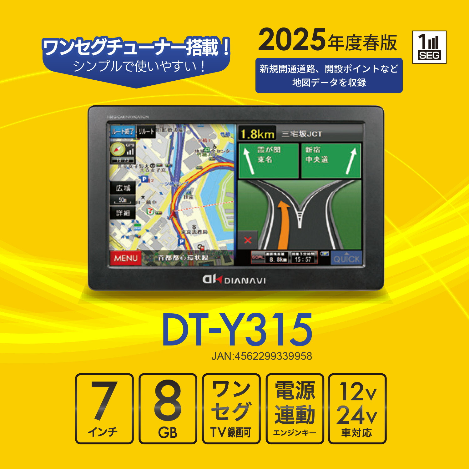 DIANAVI カーナビゲーション 7インチ ワンセグ DT-Y315 2025年度版地図