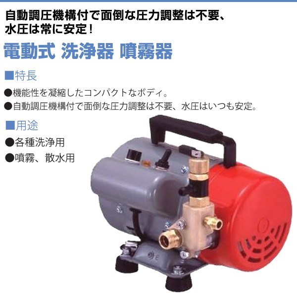 寺田ポンプ 洗浄・噴霧機 PP-401C - 通販 - ecuadordental.com.ec