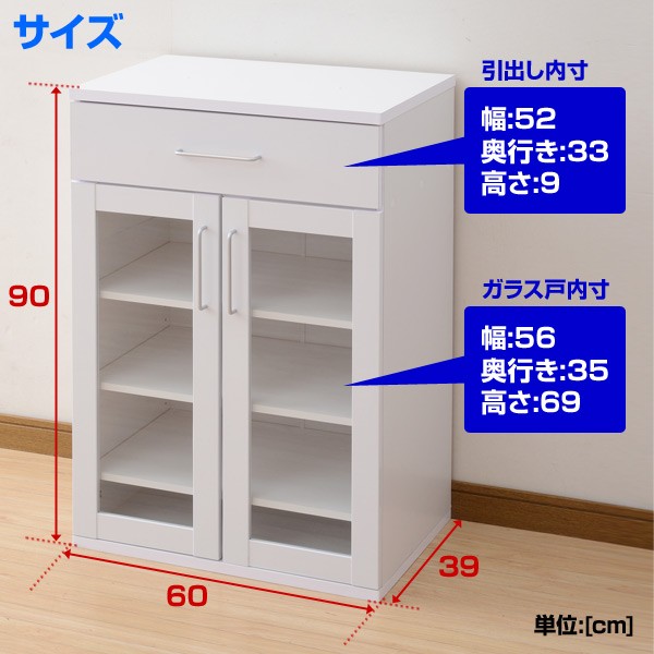 食器棚 ガラスキャビネット 引き出し付き 幅60/高さ90 SYSK9060DWG(WH) ホワイト 家電収納ラック キッチンラック