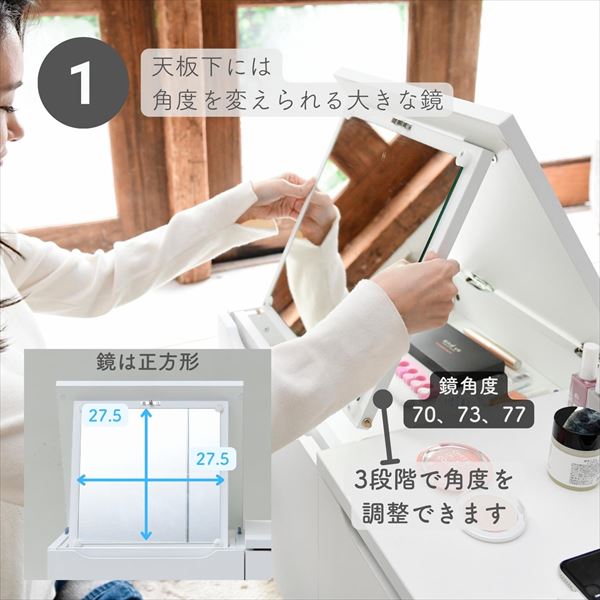 山善 ドレッサーにもなるテーブル 幅75 奥行40 高さ39.5cm