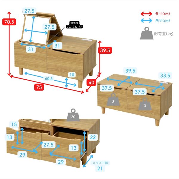 ドレッサーにもなるテーブル 幅75 奥行40 高さ39.5cm ドレッサー 