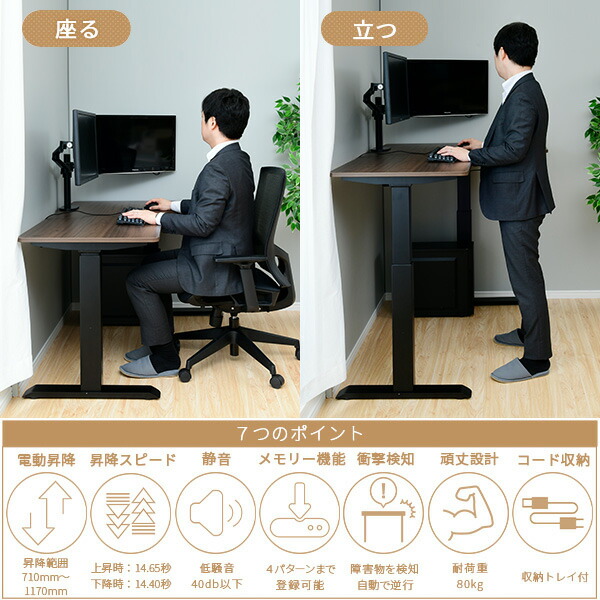 L字 電動 昇降デスク メモリー機能付き 簡単操作 昇降テーブル 