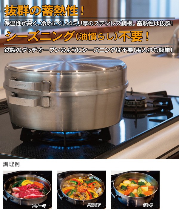 新品☆送料無料☆ソト SOTO ステンレスダッチオーブン10インチデュアル・リフターセット ST-910DLS IH対応 バーベキュー キャンプなどにも Amazon | ソト(SOTO) ステンレスダッチオーブン10インチデュアル