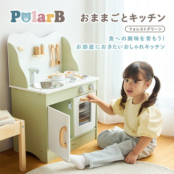 木製　子供用キッチンセット BTM おままごと キッチン 木製 付属品付き ままごとキッチン