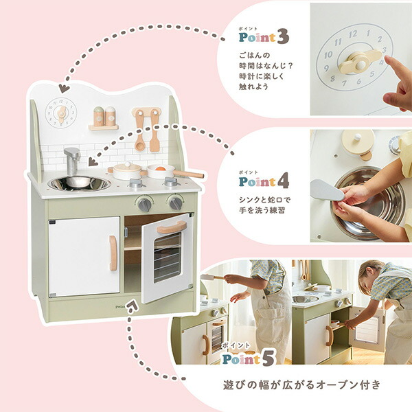 おままごとキッチン フォレストグリーン 木製 キッチン (対象