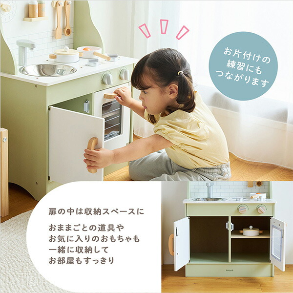 おままごとキッチン フォレストグリーン 木製 キッチン (対象