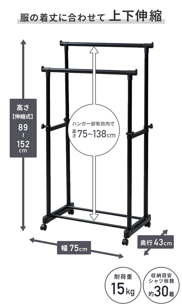 ハンガーラック ダブル キャスター付き MKS-W オールブラック パイプ 