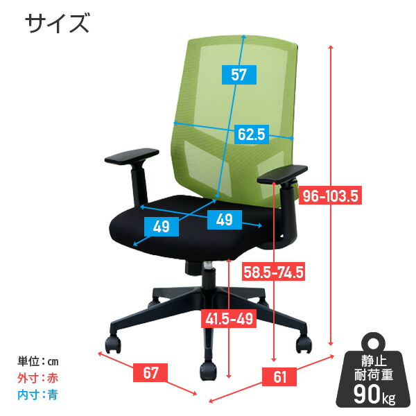 オフィスチェア メッシュ ハイバック 肘付き BCM-A46 パソコン