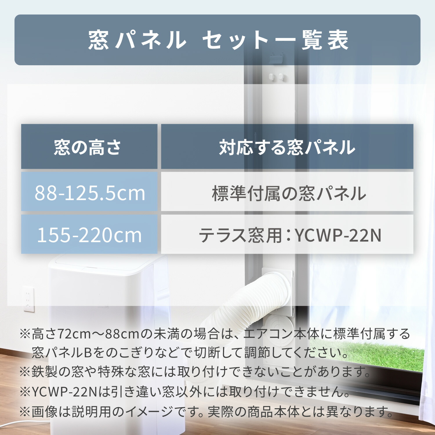 山善（YAMAZEN） スポットエアコン スポットクーラー テラス用窓枠