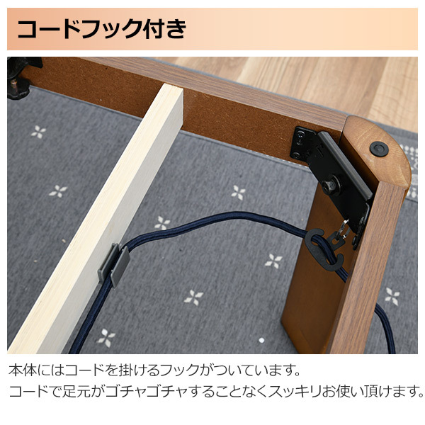 商品情報_家具調こたつ（120×80cm） | 山善の商品情報サイト
