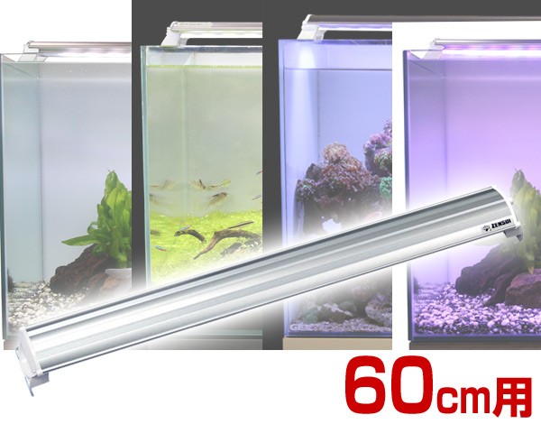 LEDランプ 60cm 水槽用 照明 ライト 水槽用照明 LEDライト 鑑賞魚 熱帯魚 アクアリウム アクセサリー