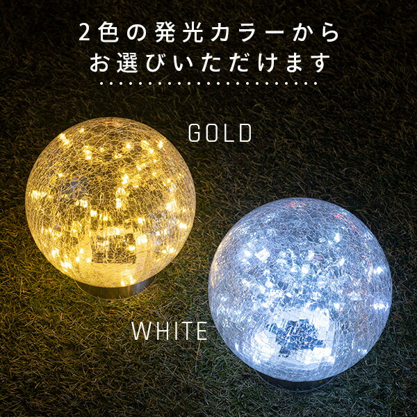 山善（YAMAZEN） LEDソーラーライト 屋外 防水防塵仕様 直径20cmタイプ