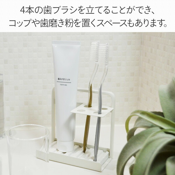 山善 歯ブラシスタンド ドライトレイ付き TS-WH/TS-BK 歯ブラシ 山善 歯ブラシスタンド ドライトレイ付き TS-WH/TS-BK 歯ブラシ