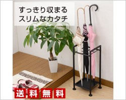 傘立て スリム 幅25