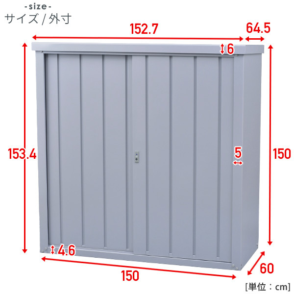 物置 屋外 大型 おしゃれ 山善 倉庫 物置 屋外 スチール物置 スチール倉庫 スチール収納庫 大容量 幅150奥行60高さ154)  DSB-1515(LGY)