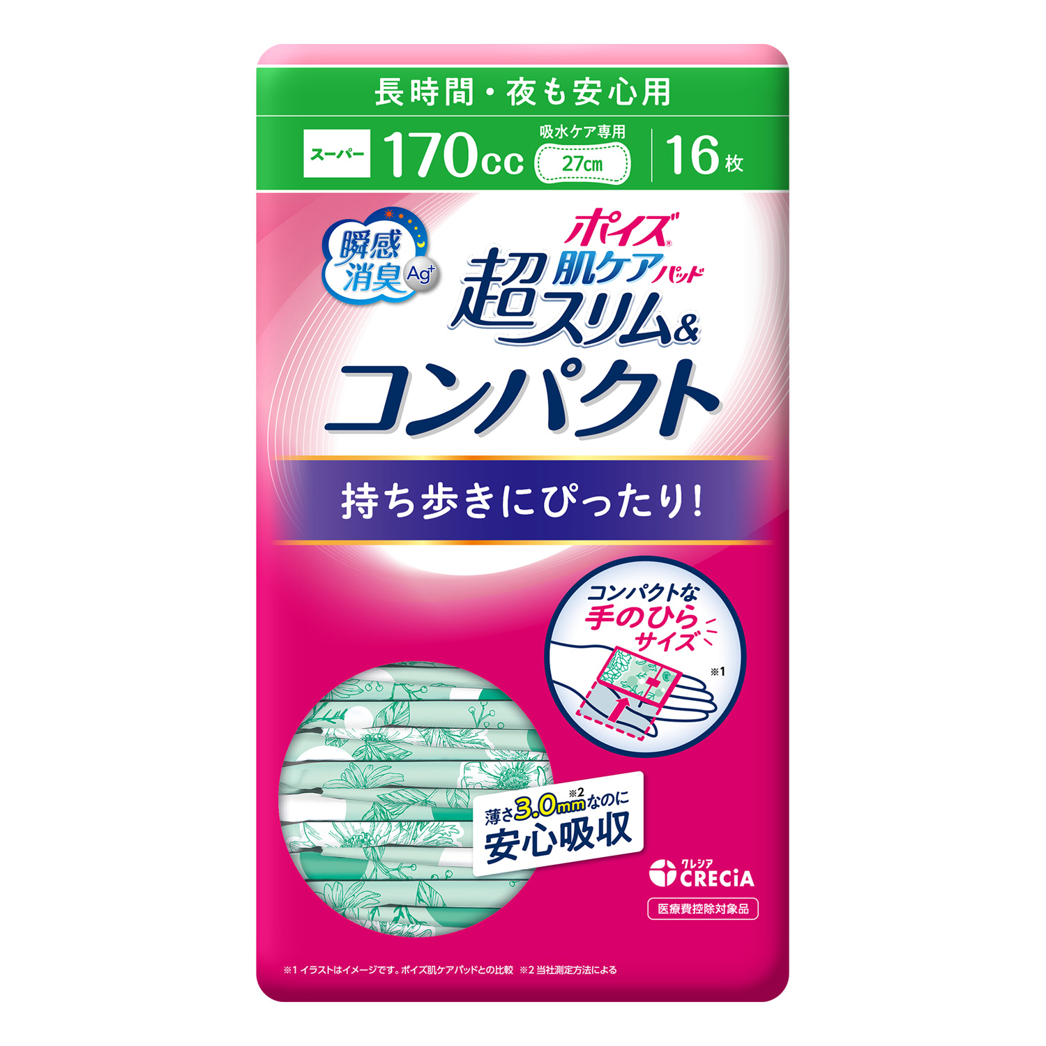 ポイズ 肌ケアパッド 超スリム＆コンパクト 長時間も安心用 (吸水量目安170cc)16枚×24パック(384枚) 尿とりパッド 尿取りパッド 尿漏れ  尿もれ 吸水ケア