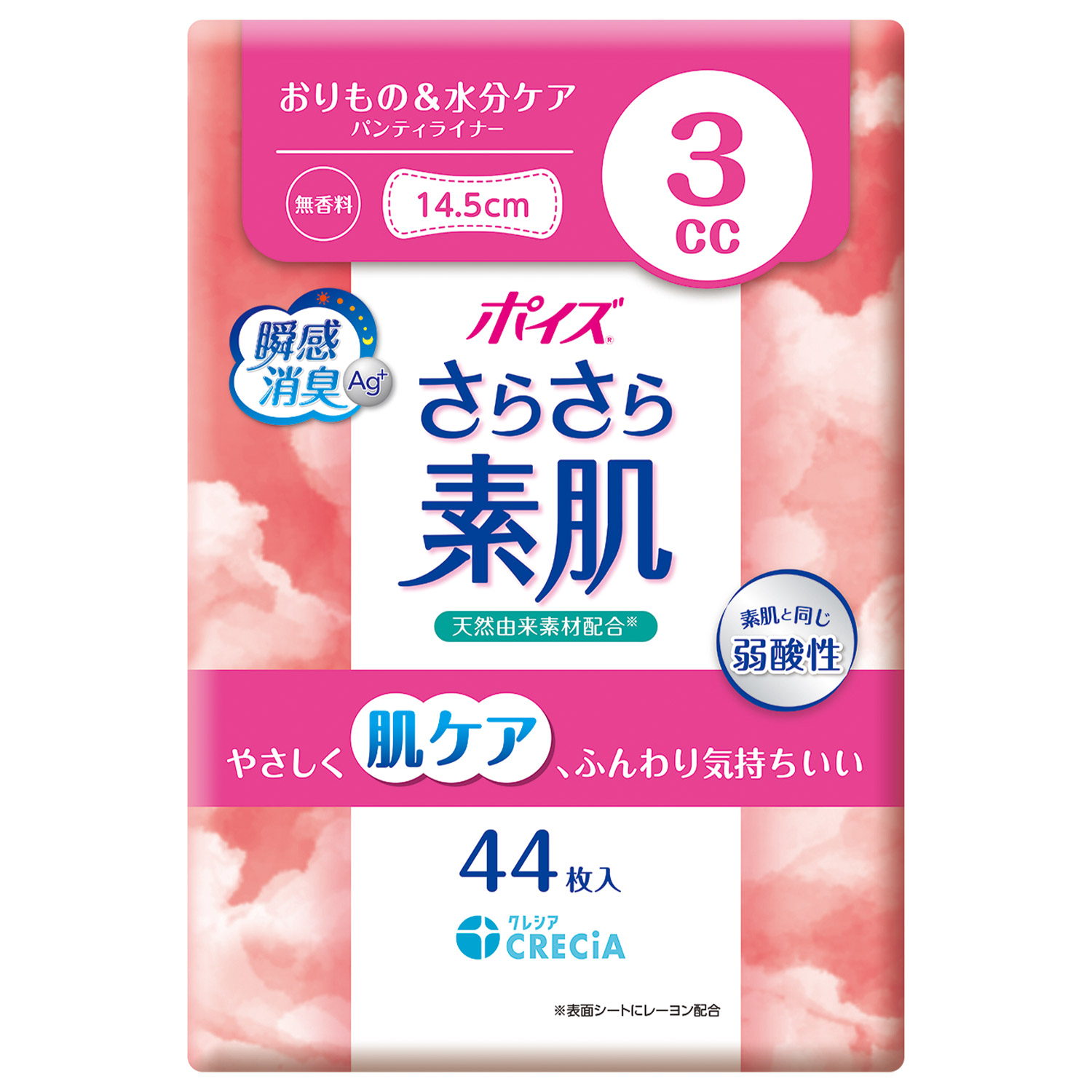 【計17点】さらさら素肌 吸水ナプキン 20cc パンティライナー3cc ポイズ ポイズ さらさら素肌 パンティライナー おりもの＆水分ケア 3cc