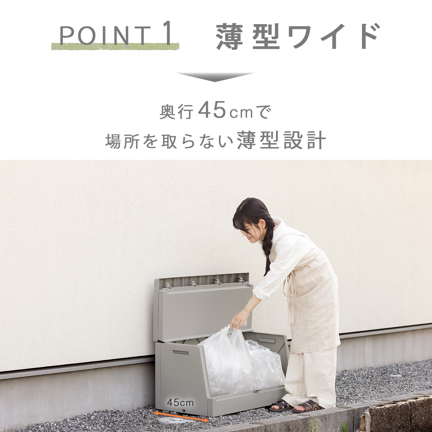 RISU（リス） SOLOW ソロウ 出し入れがスムーズな屋外ストッカー 120L