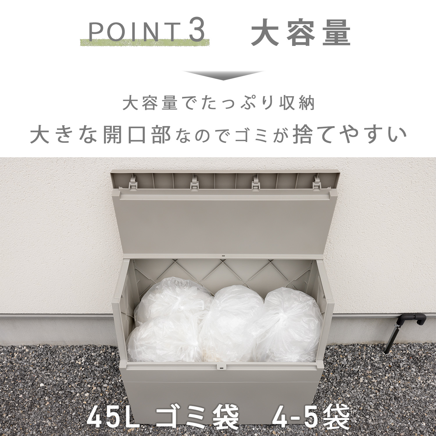 RISU（リス） SOLOW ソロウ 出し入れがスムーズな屋外ストッカー 250L