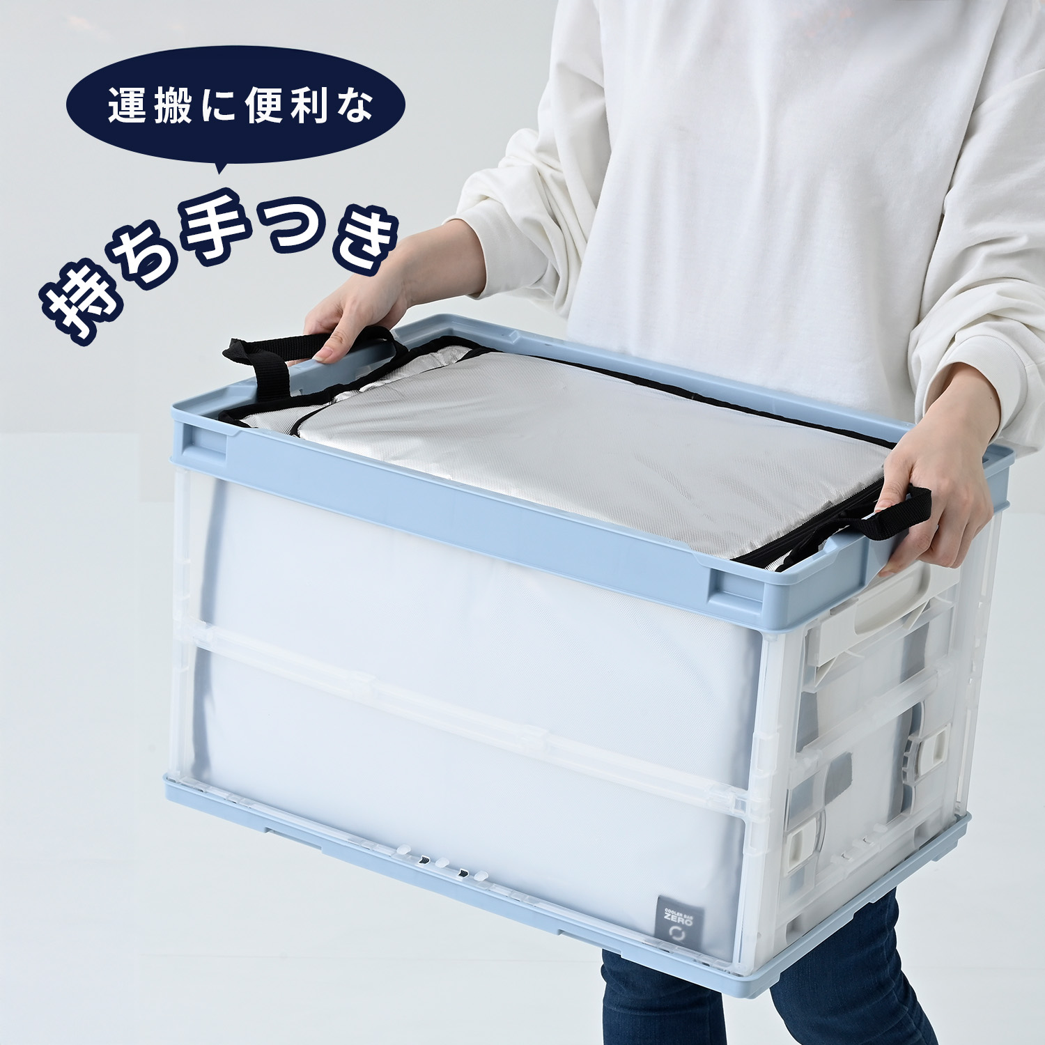 【香取市山之辺】No.Y-62 保冷コンテナ 長さ約637cm×幅232cm×高さ235cmくらい 真空アイスコンテナ 選べる2サイズ ダイレクトクール用 山善 | 山善
