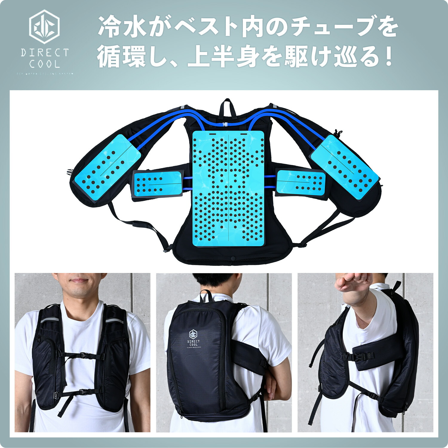 YAMAZEN DIRECT COOL クールベスト 山善（YAMAZEN） 水路式水冷服 オプション 単品 ネッククール DC-N100