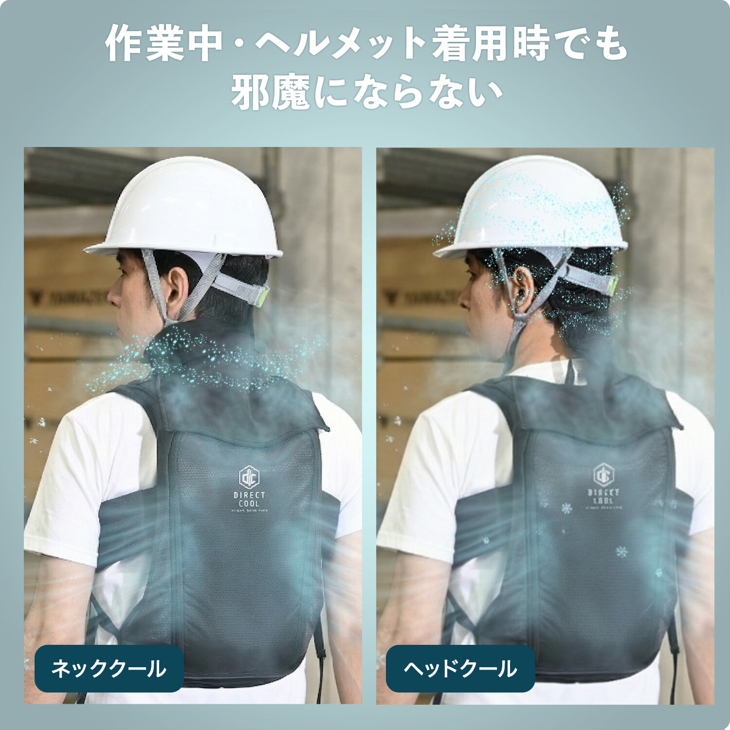 山善（YAMAZEN） 水路式水冷服 オプション 単品 ネッククール DC-N100