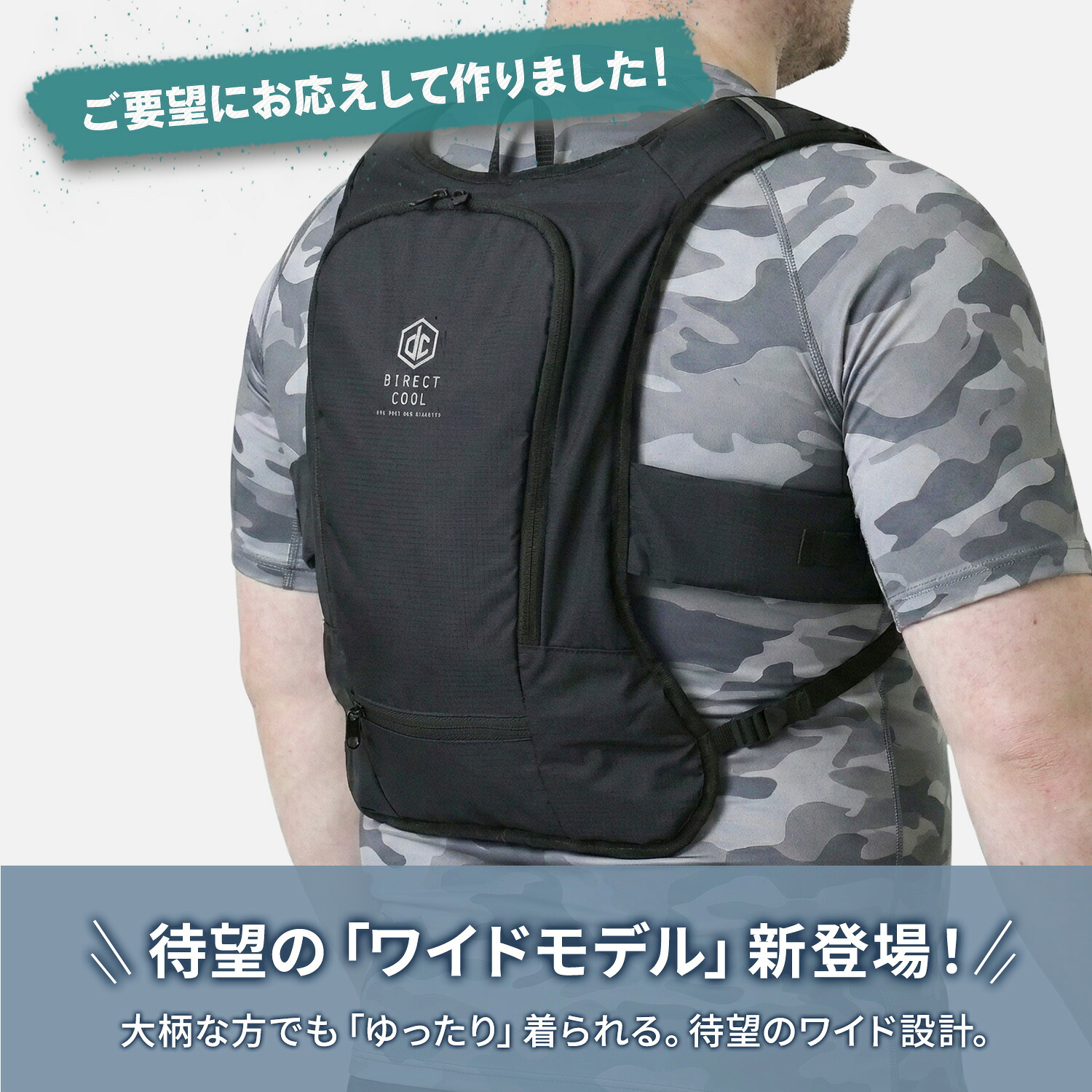 山善（YAMAZEN） 水冷服 水冷ベスト 幅広ワイドモデル ダイレクト