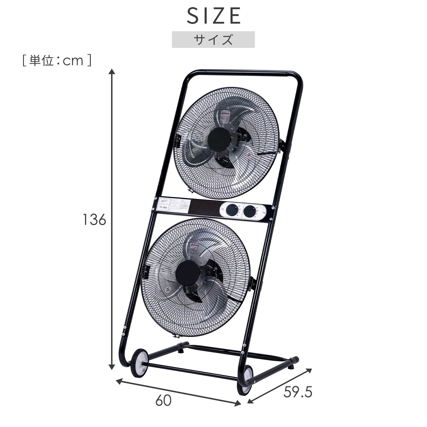 工場扇 工業扇風機 45cm羽根 ツインファン TF-45Q 開放式モーター 2台