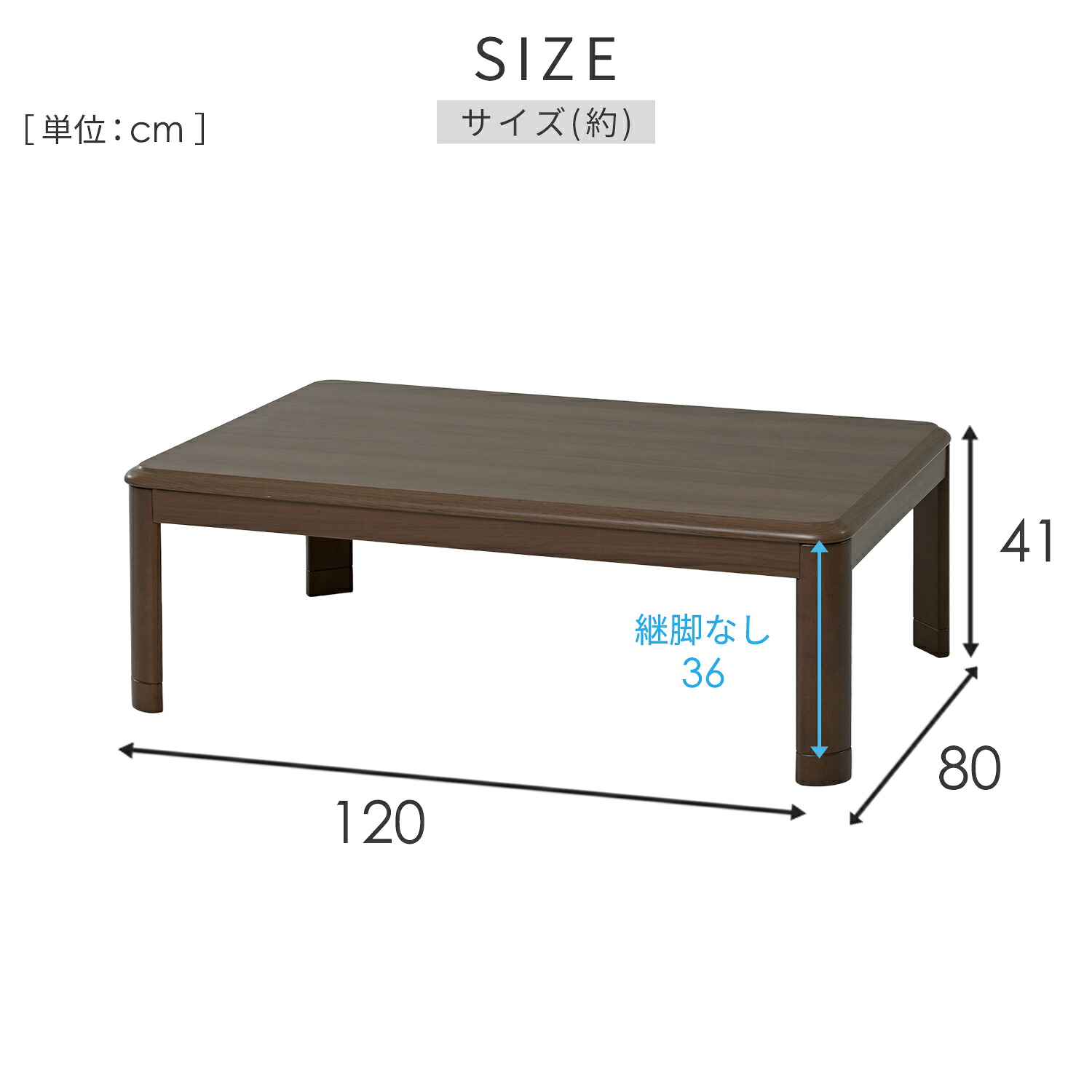 Zen　継脚式　モダンコタツ　120×80　BR/WH 山善（YAMAZEN） こたつ こたつテーブル コタツ 家具調 長方形