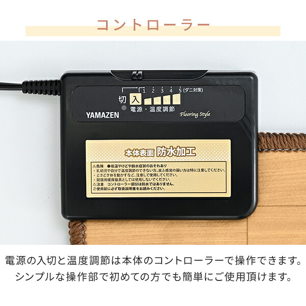 ホットカーペット 1畳 本体 防水 フローリング調 木目 フローリング