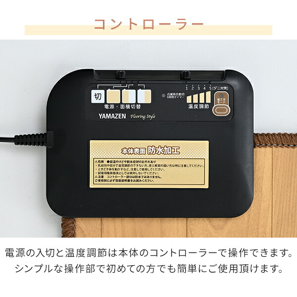 ホットカーペット 3畳 本体 防水 フローリング調 木目 フローリング