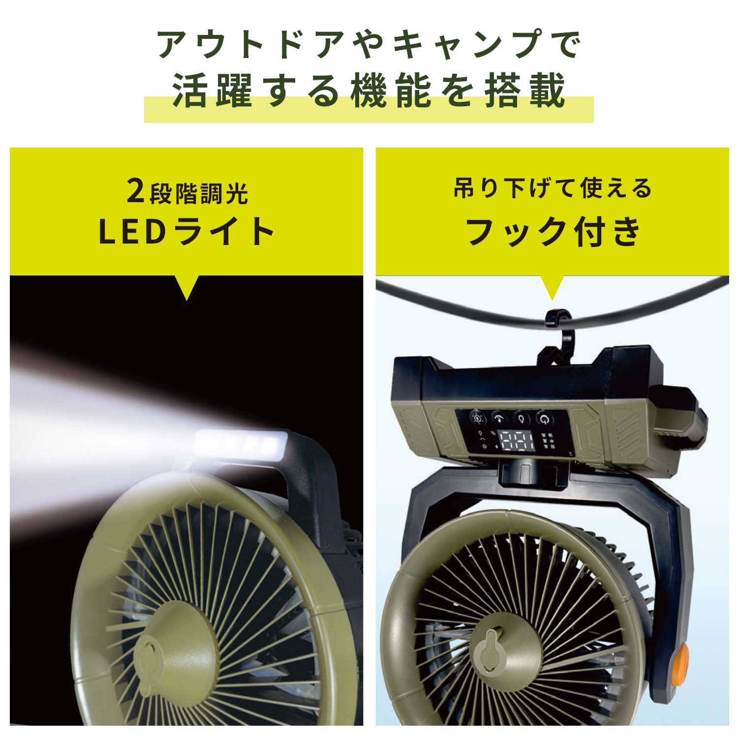 アウトドアミストファン 充電式 首振り LEDライト リモコン 8000mAh