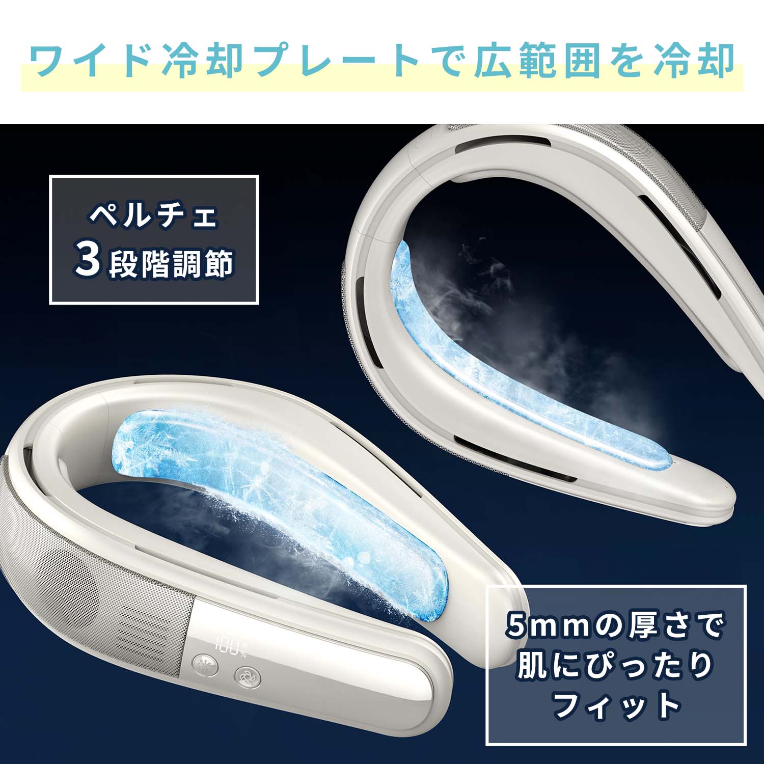 ネックファン ネッククーラー ペルチェ式 首掛け扇風機 羽根なし 軽量
