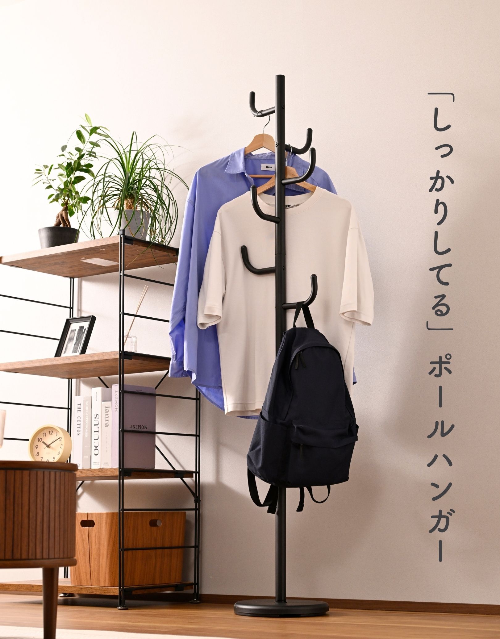 山善（YAMAZEN） ポールハンガー ハンガーラック スリム コート掛け