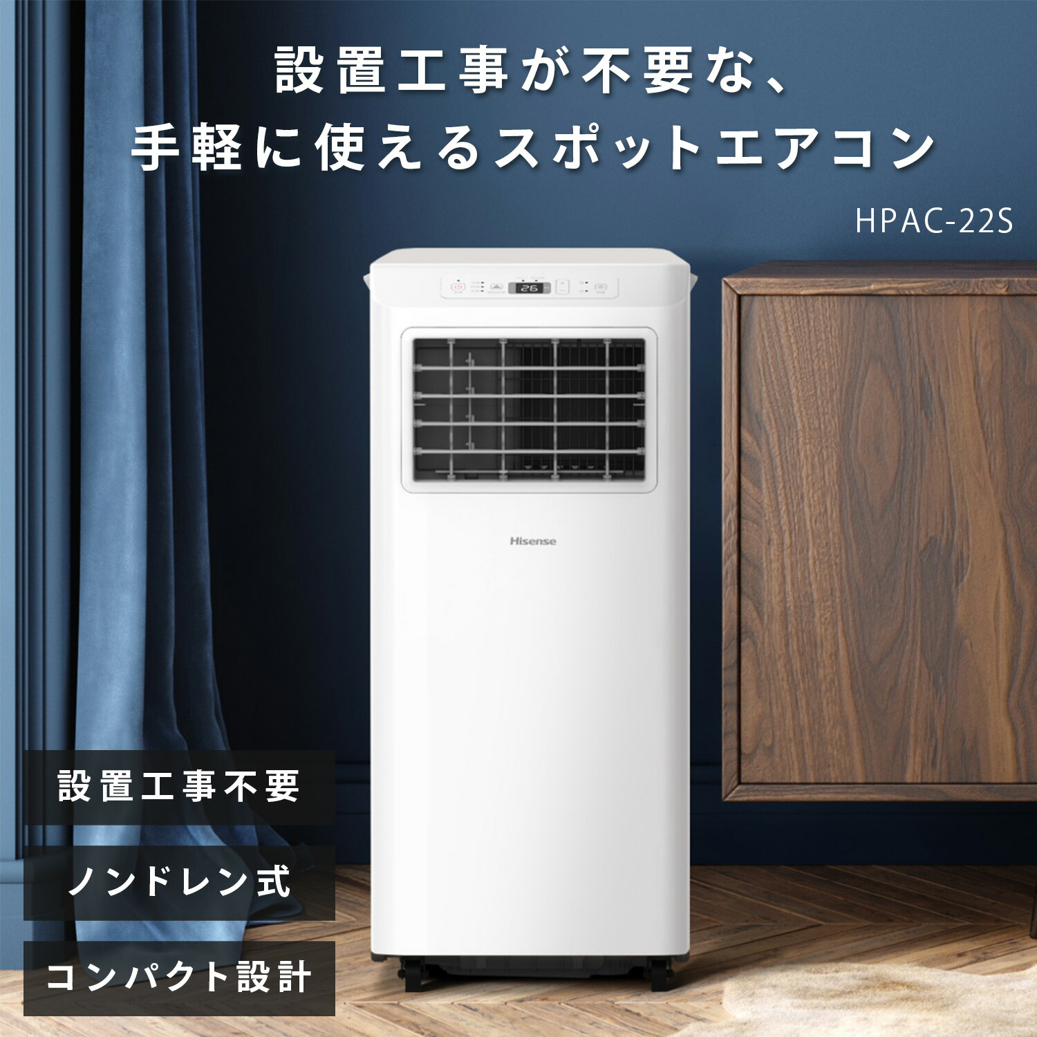 エアコン　Hisense　 ハイセンスから新型エアコンが登場！ 注目は自動掃除機能＆Wi-Fi対応