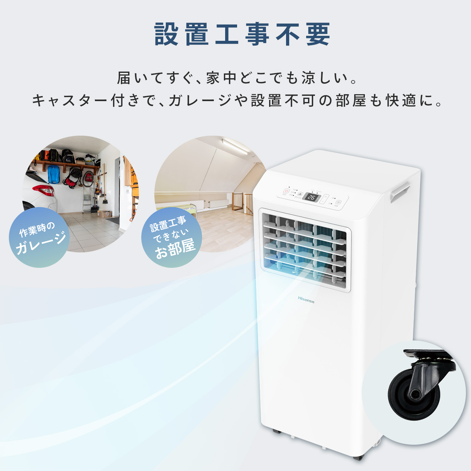 ハイセンス（HISENSE） エアコン スポットエアコン 家庭用 移動式