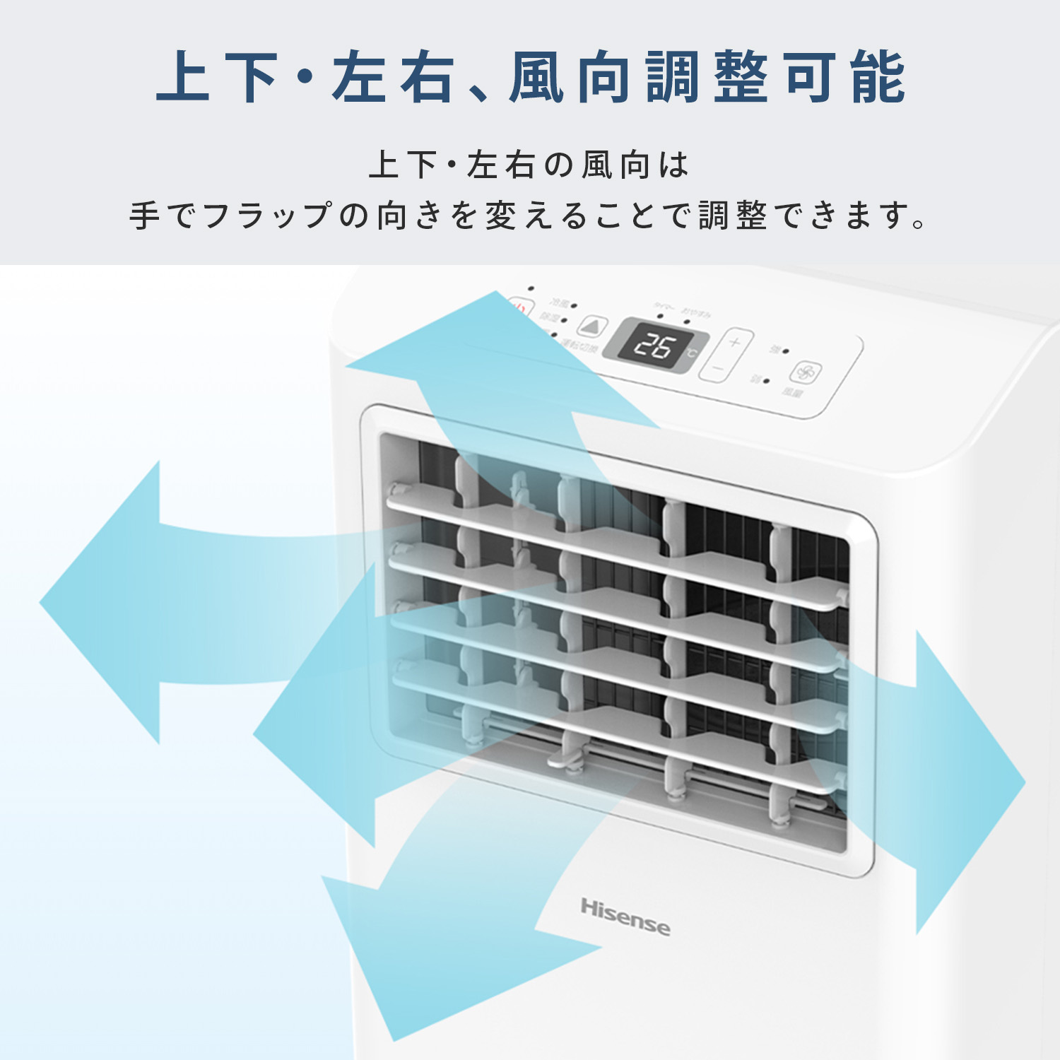 ハイセンス（HISENSE） エアコン スポットクーラー ポータブルクーラー
