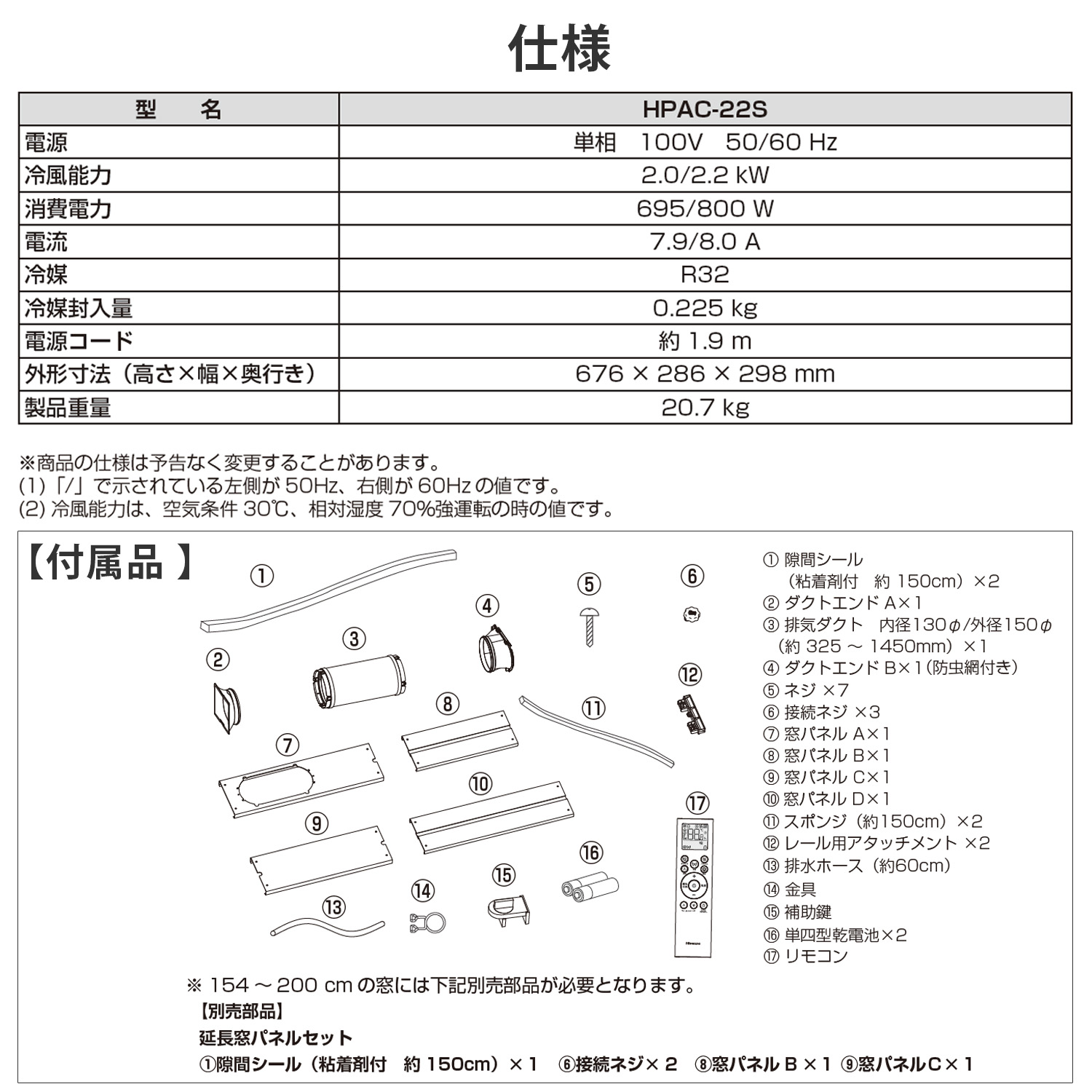 ハイセンス（HISENSE） エアコン スポットエアコン 家庭用 移動式