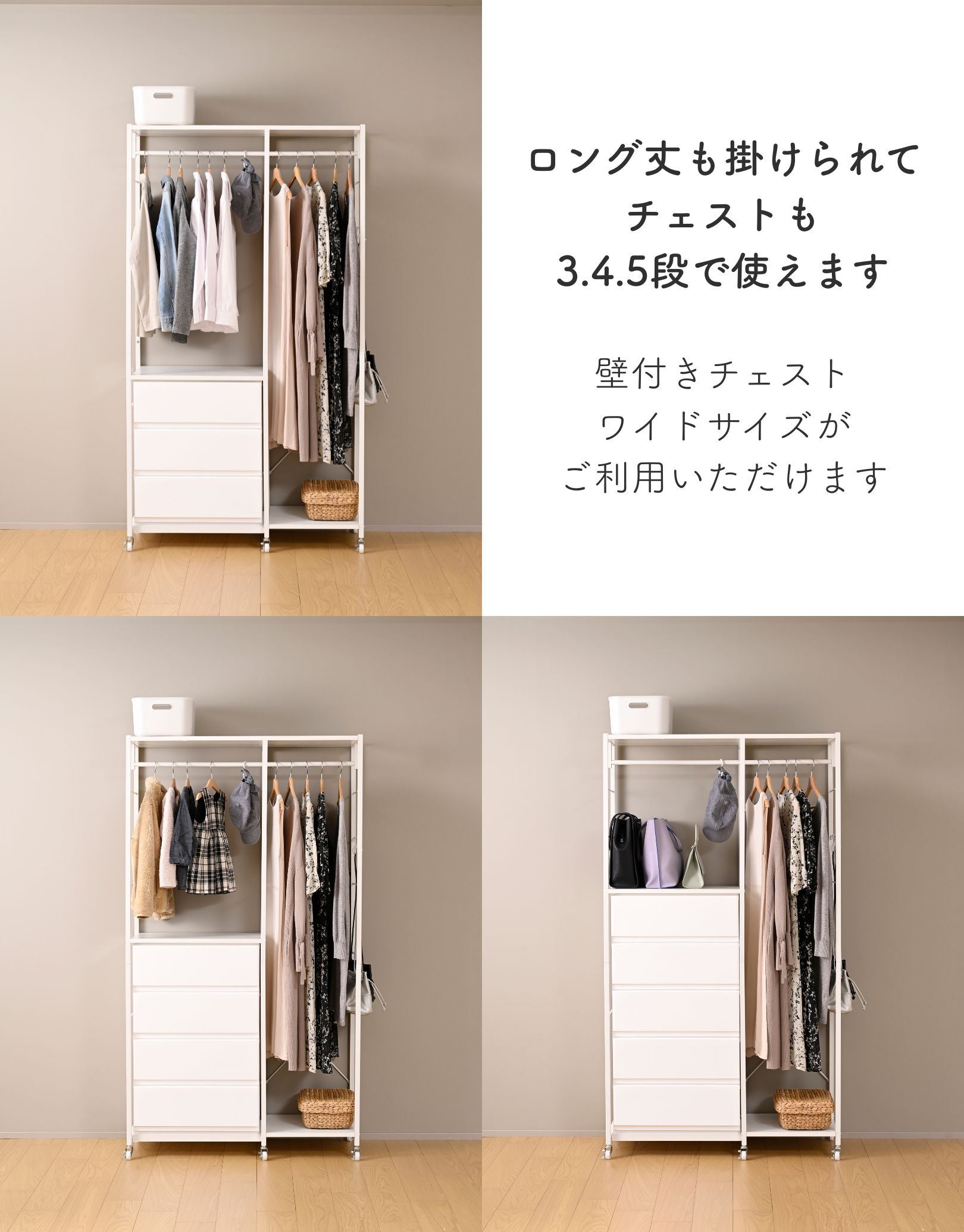 山善（YAMAZEN） 【ハンガーラックのみ】チェスト 上置き用 棚付き 壁