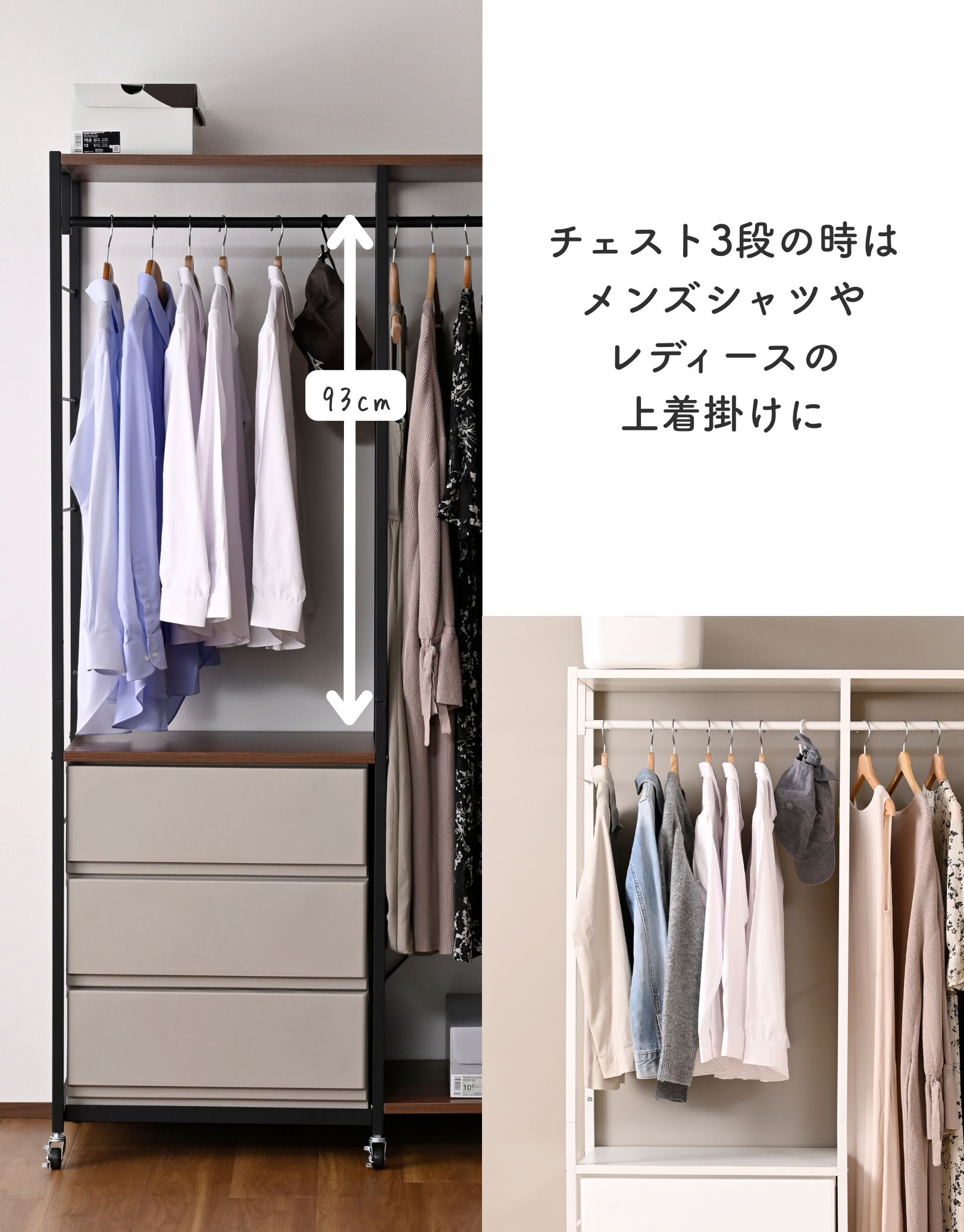 山善（YAMAZEN） 【ハンガーラックのみ】チェスト 上置き用 棚付き 壁