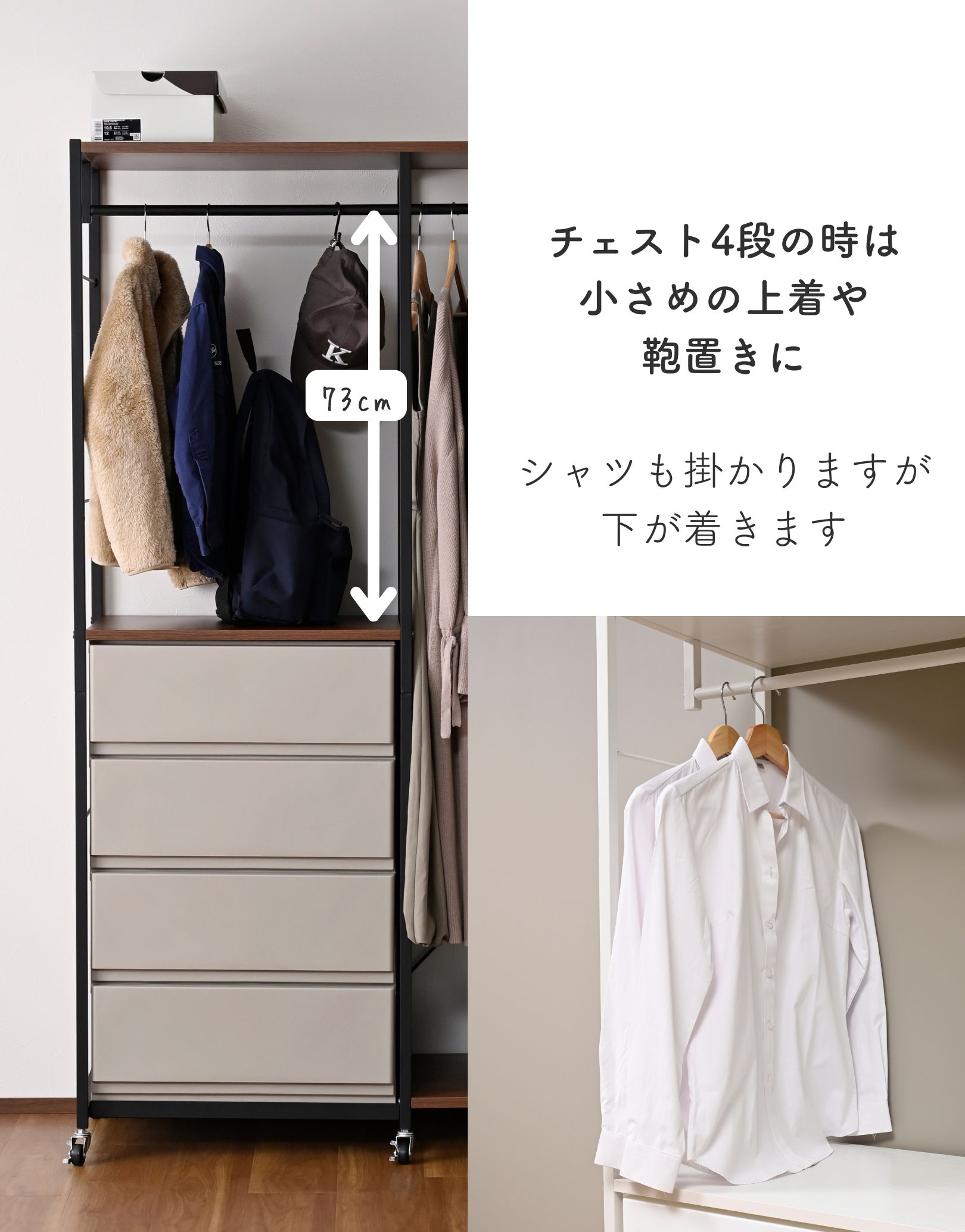 山善（YAMAZEN） 【ハンガーラックのみ】チェスト 上置き用 棚付き 壁