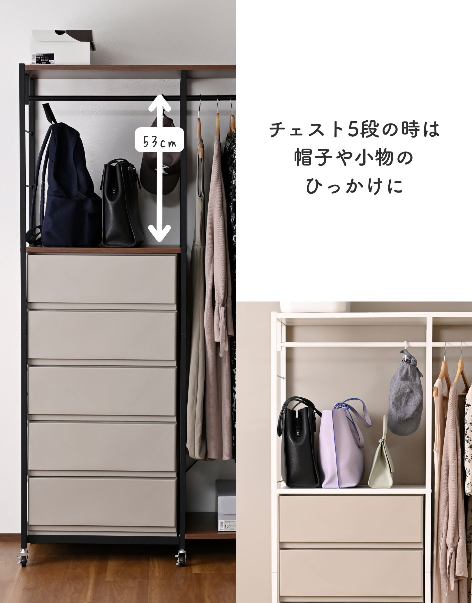 山善（YAMAZEN） 【ハンガーラックのみ】チェスト 上置き用 棚付き 壁