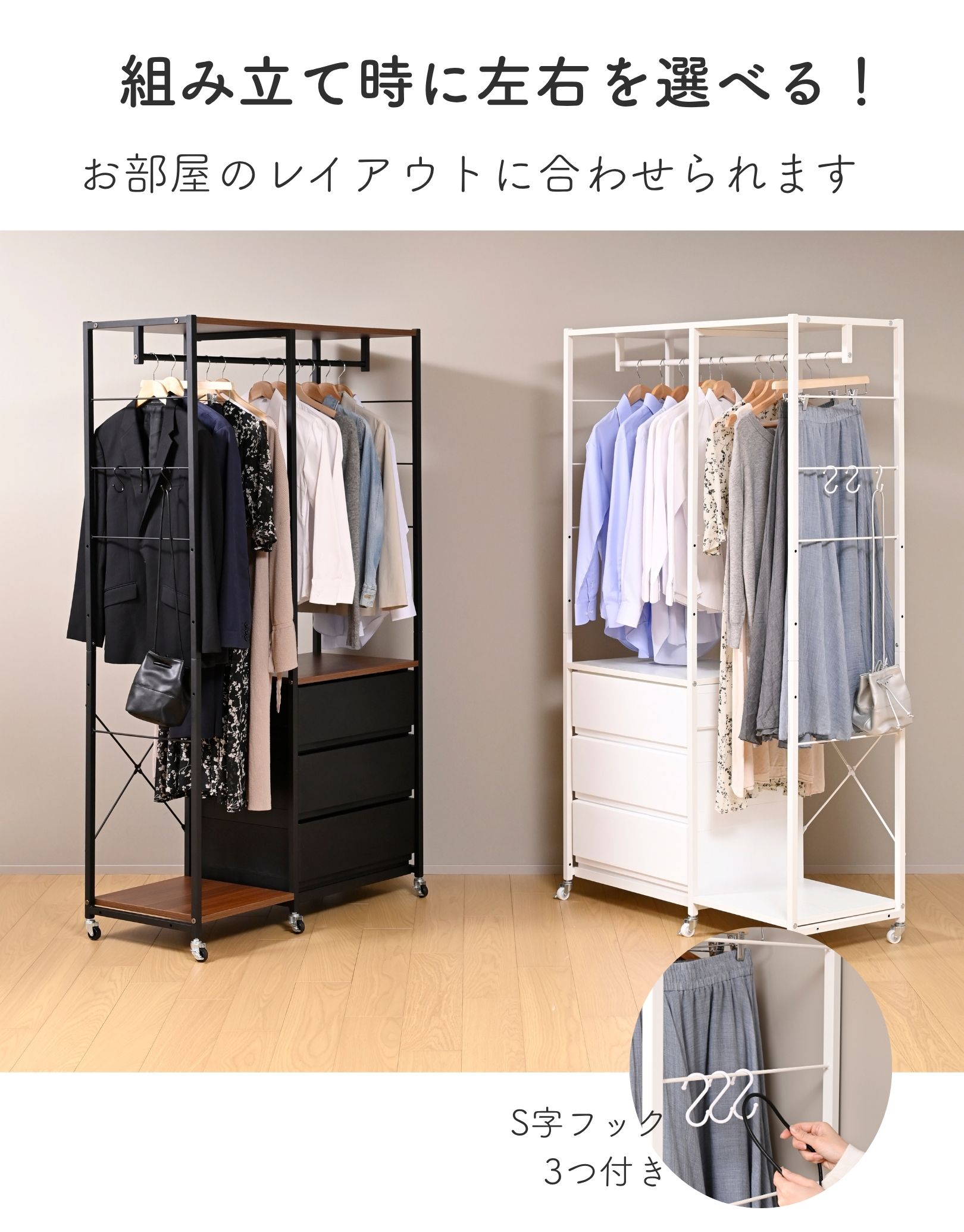 組み立て自由・YAMAZEN ワードローブ 山善（YAMAZEN） 【ハンガーラックのみ】チェスト 上置き用 棚付き 壁