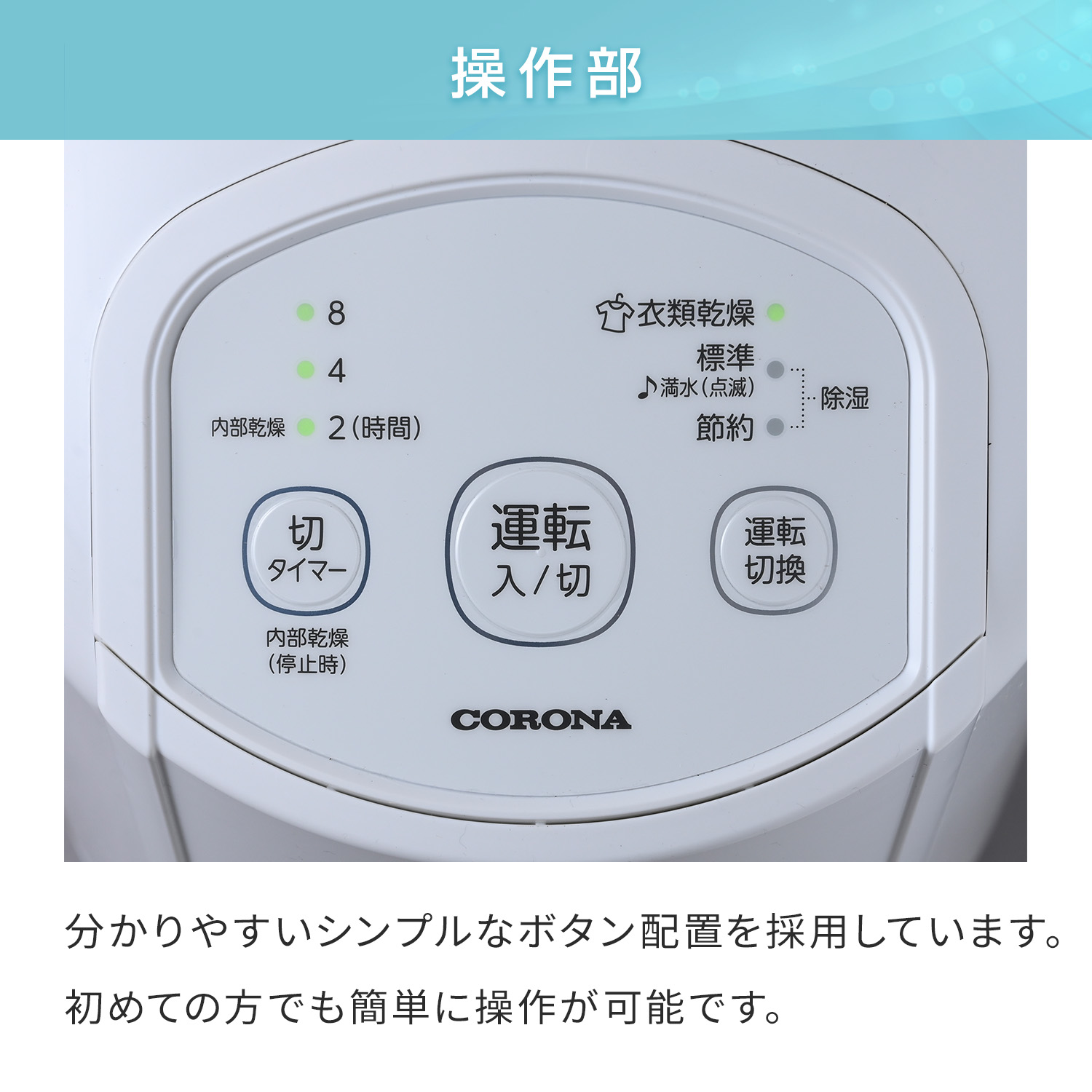 CORONA（コロナ） 除湿機 衣類乾燥 小型 衣類乾燥除湿機 