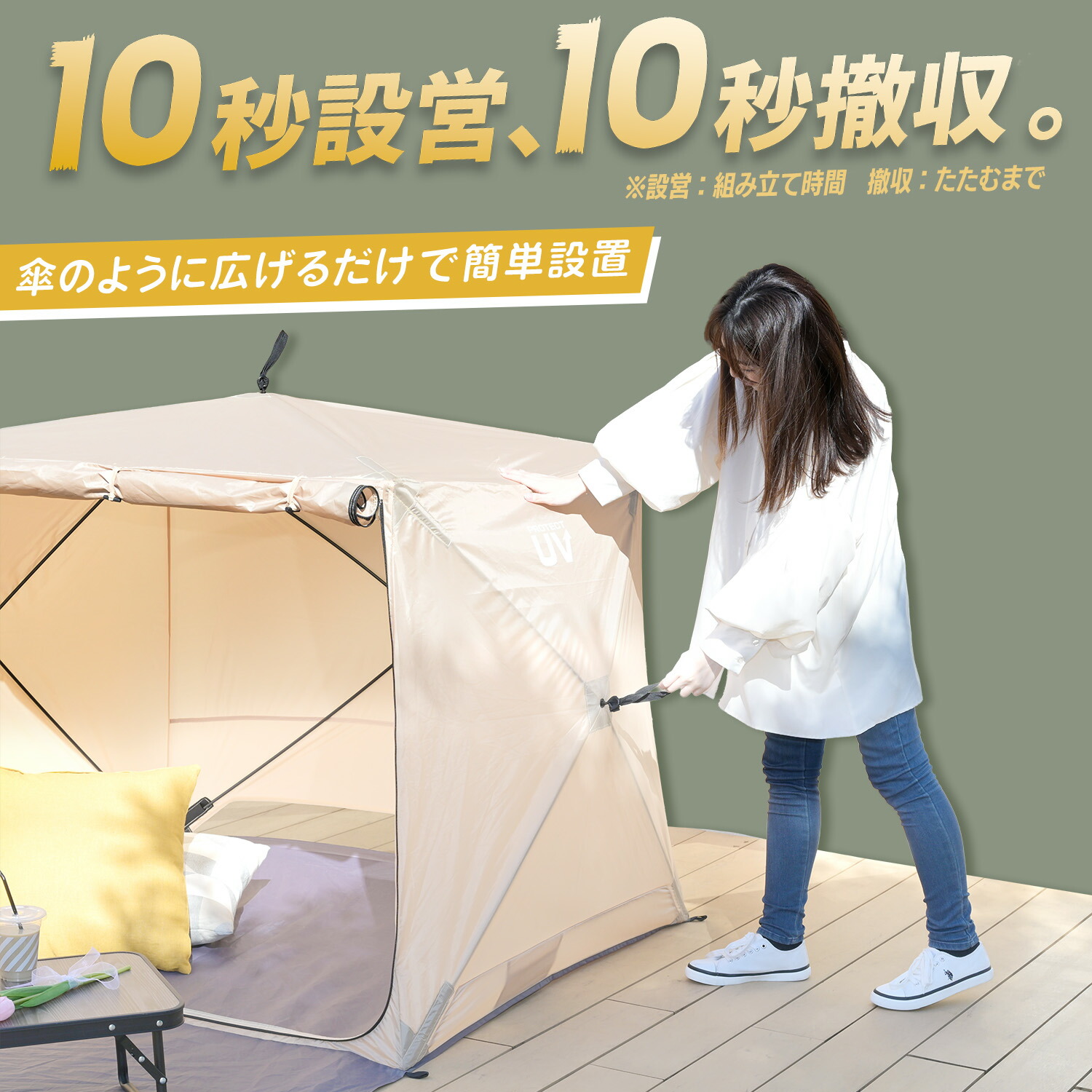 山善（YAMAZEN） 傘みたいに広げるだけ パッとサッとサンシェード