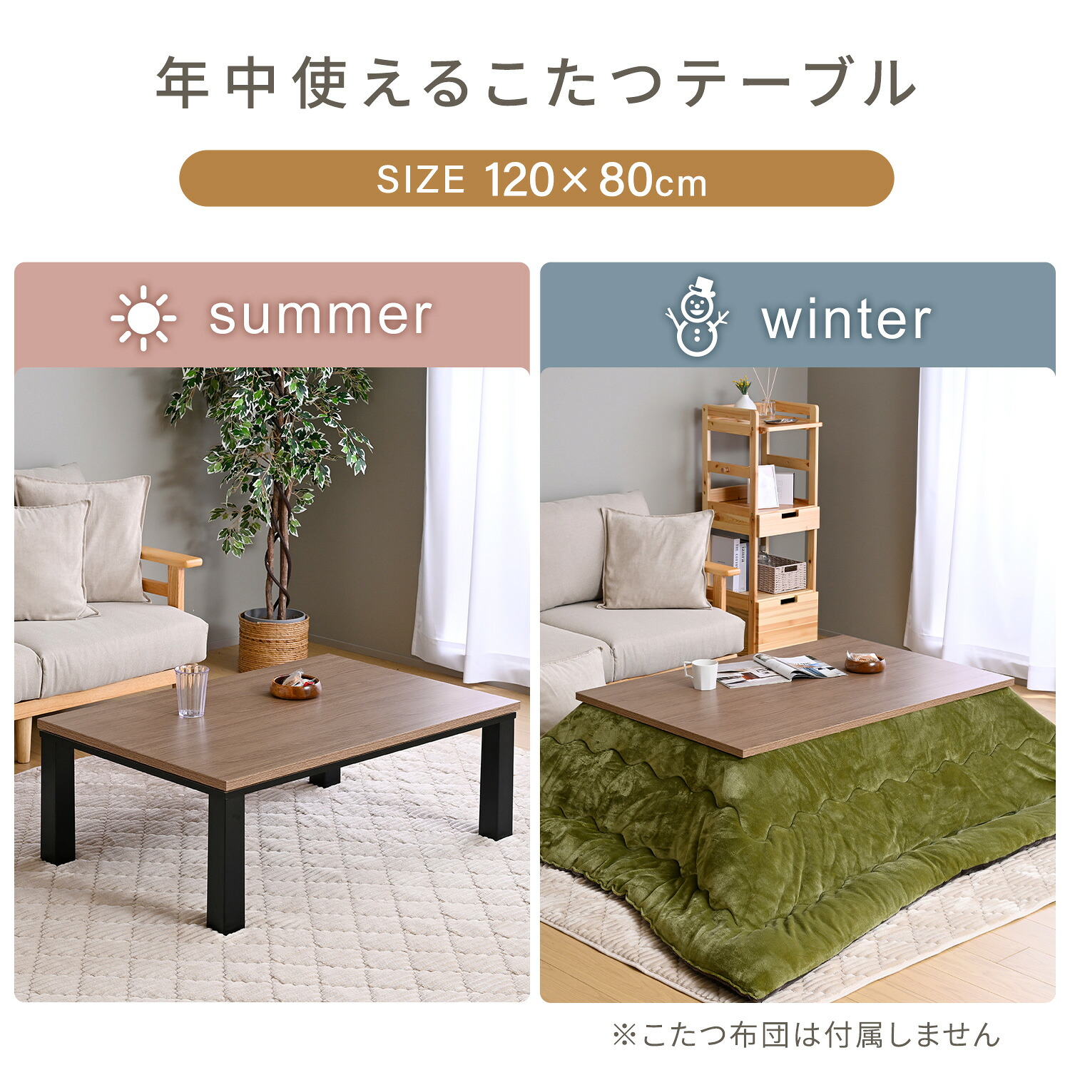 山善（YAMAZEN） こたつ こたつテーブル 長方形 120x80cm おしゃれ