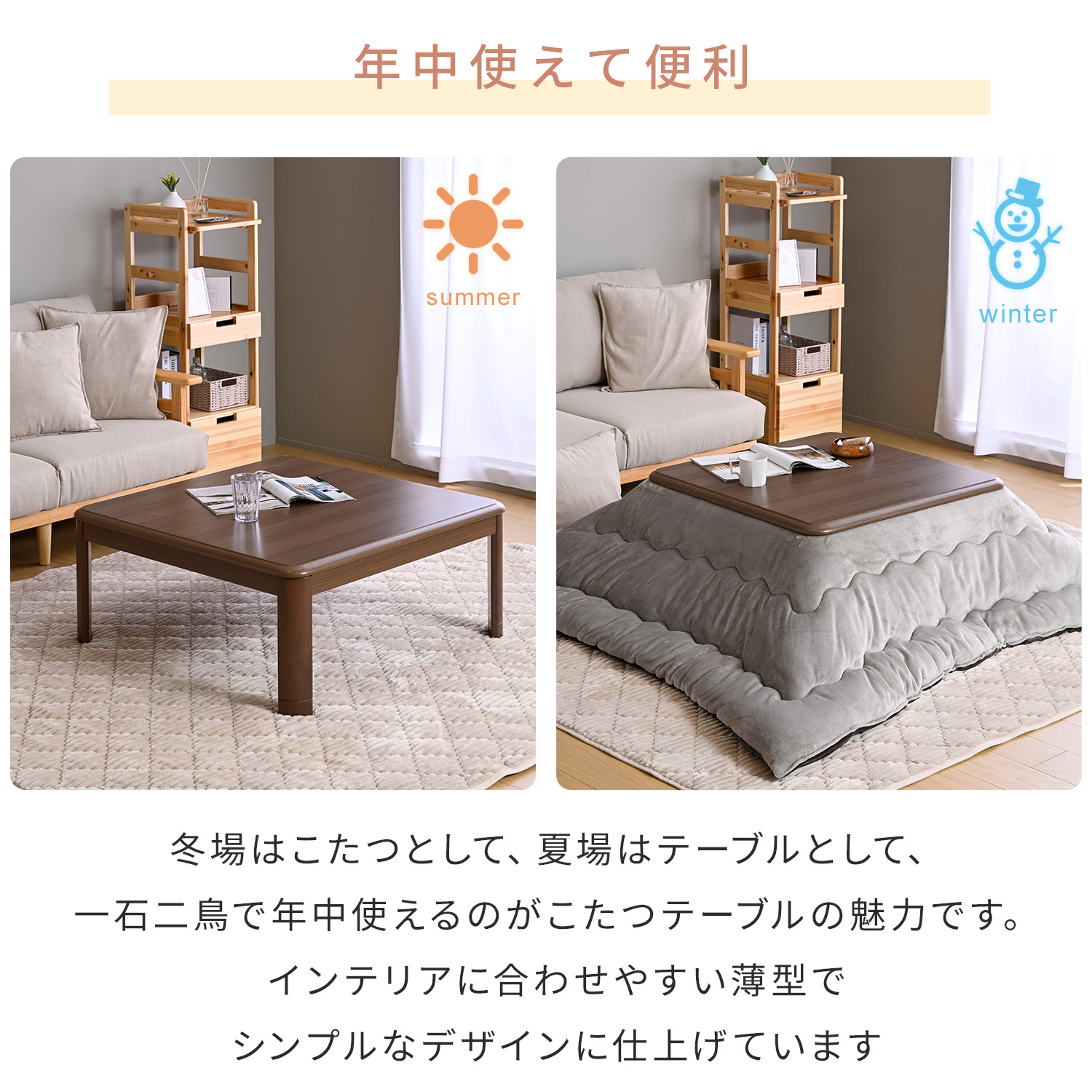 山善（YAMAZEN）2019年製 家具調こたつ　90正方形 山善（YAMAZEN） こたつテーブル コタツ 正方形 90 x 90 高さ調節