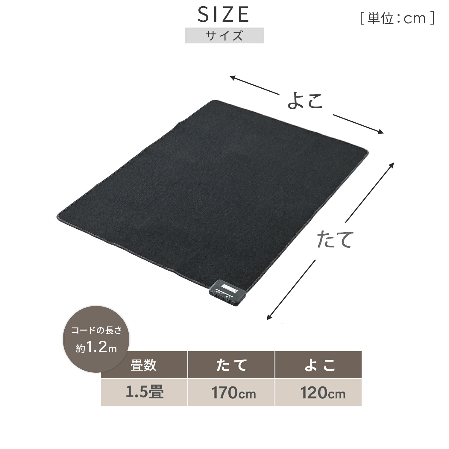 ホットカーペット 1.5畳 本体 170×120 節電 節約 山善 YAMAZEN ほか