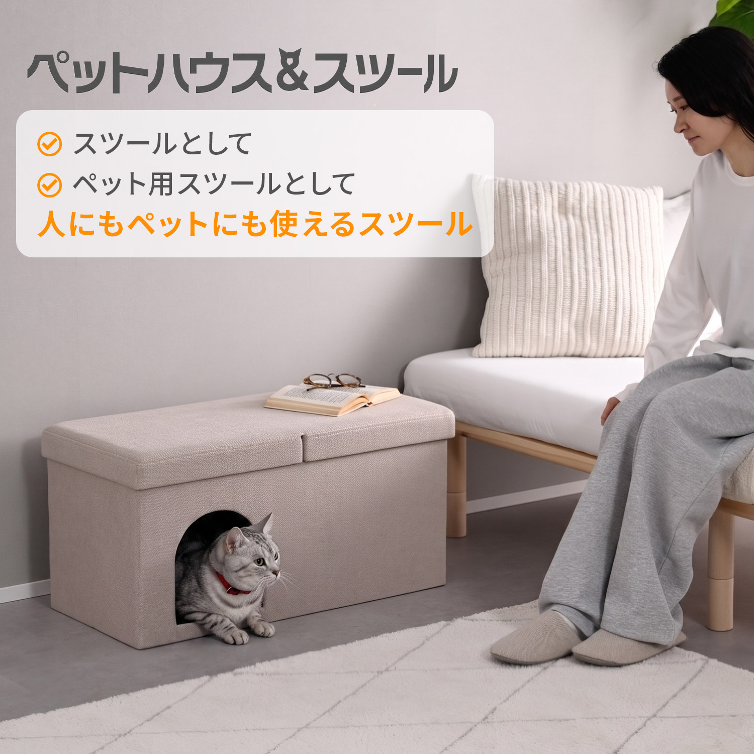 山善（YAMAZEN） ペットハウス 収納スツール キャットハウス 幅76 奥行