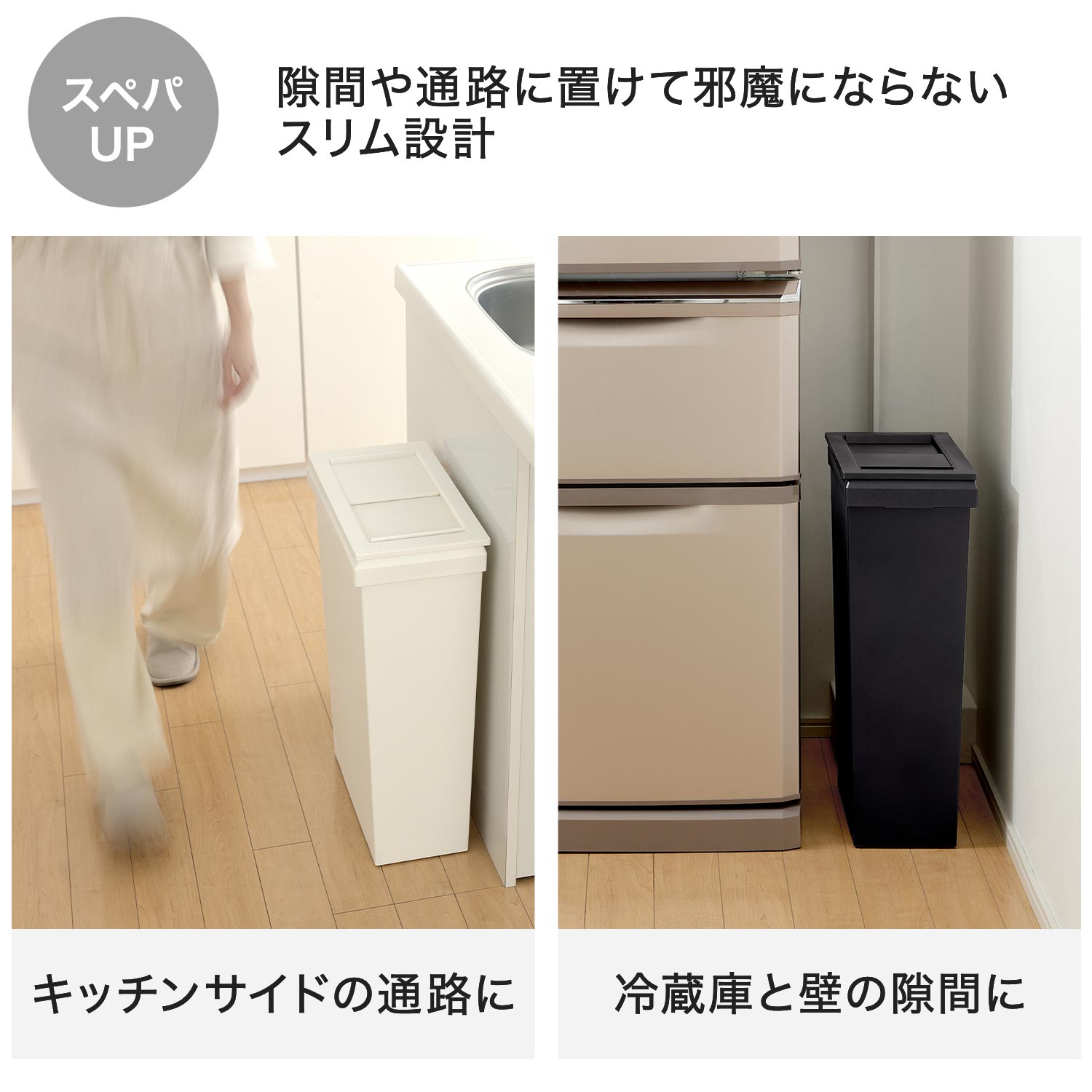 SOLOW ソロウ ゴミ箱 隙間や通路で使える ダストボックス スライド